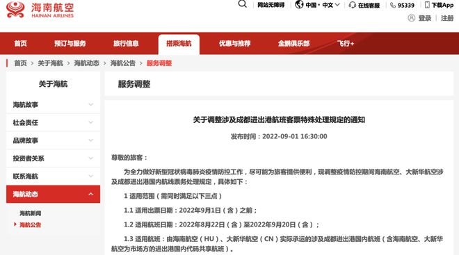 橘虞初夢 第151頁